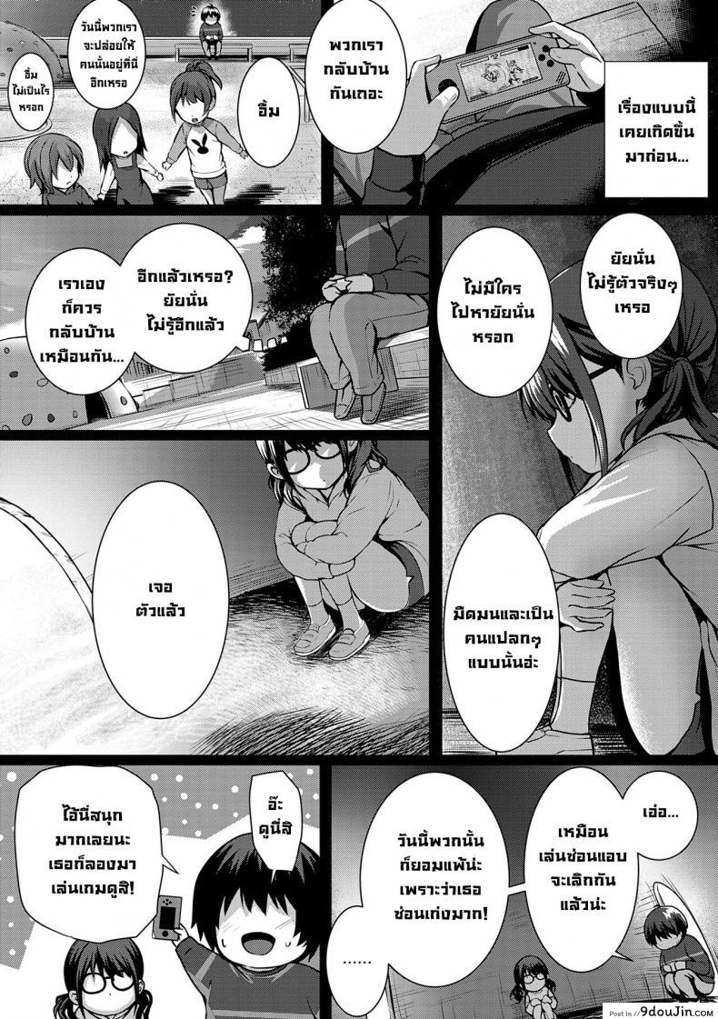 อ่านโดจิน ชิ้นส่วนรักที่มาเติมเต็ม [Simon] Flag Kaishuu wa Totsuzen ni (Hatsukoi Jikan.) แปลไทย หน้าที่ 29