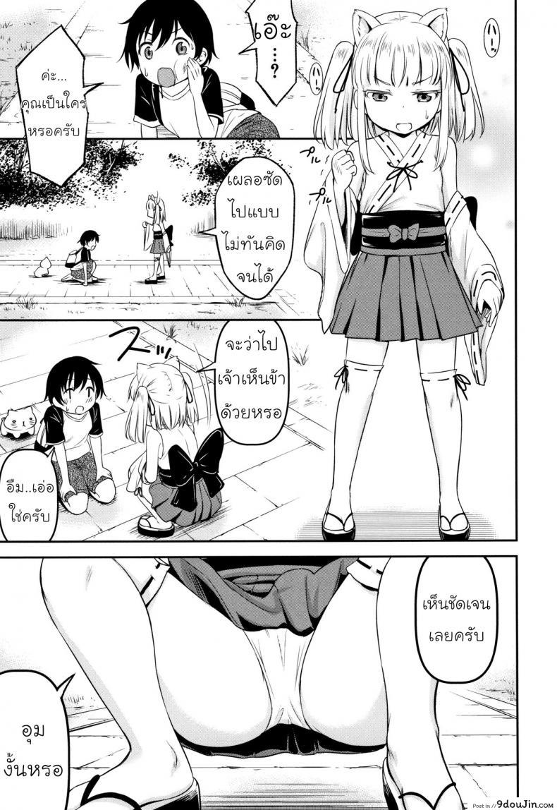 อ่านโดจิน [Kidou Muichi] Koubi Gokko | 交尾ごっこ แปลไทย หน้าที่ 7