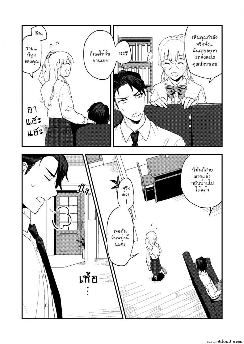 อ่านโดจิน หนังสือและชา [Rust Ship (Necomiya)] Book x Tea แปลไทย หน้าที่ 25