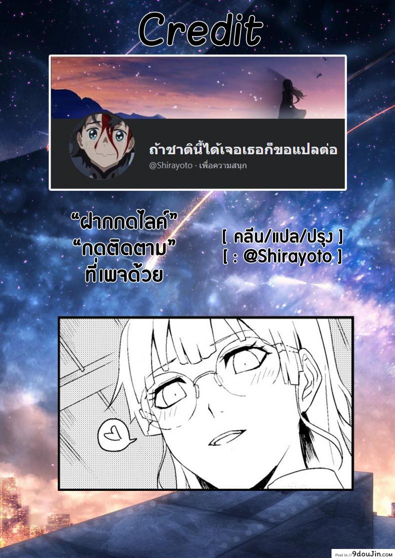 อ่านโดจิน หนังสือและชา [Rust Ship (Necomiya)] Book x Tea แปลไทย หน้าที่ 26