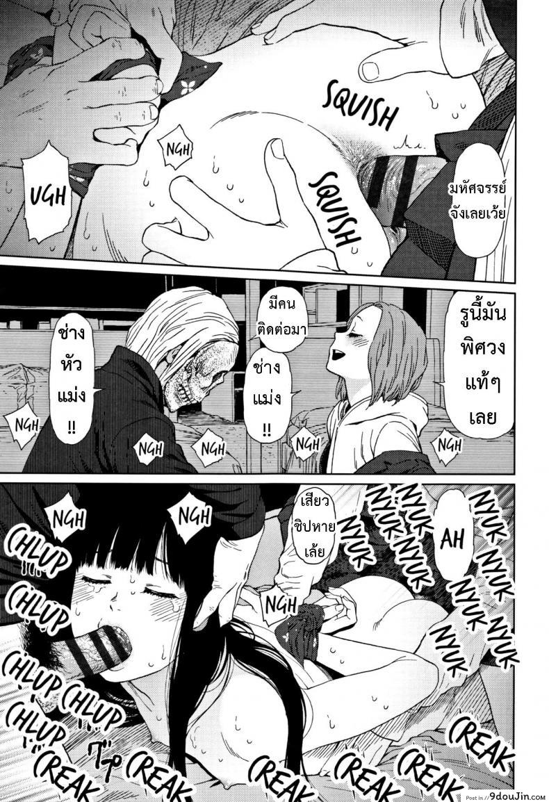 อ่านโดจิน [Higashiyama Show] Implicity 2 ภาค 4 แปลไทย หน้าที่ 17