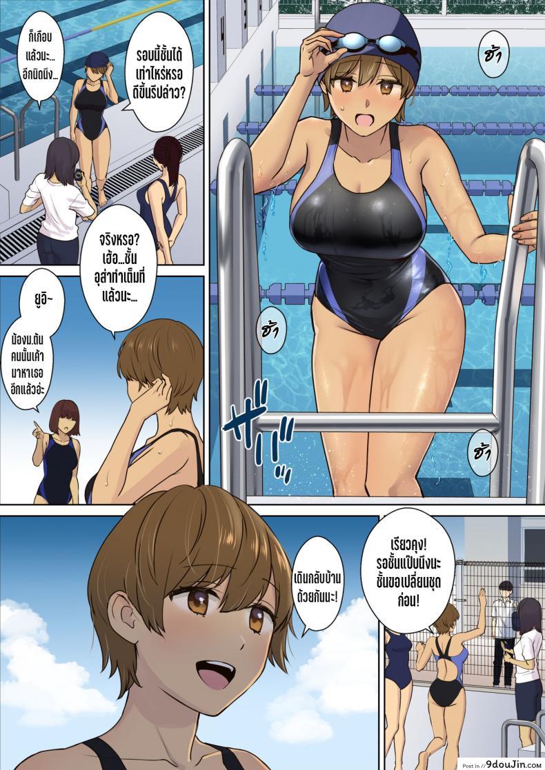 อ่านโดจิน [Oshima aki] Kanojo no Okaa-san ni Doutei o Ubawareru Hanashi แปลไทย หน้าที่ 4
