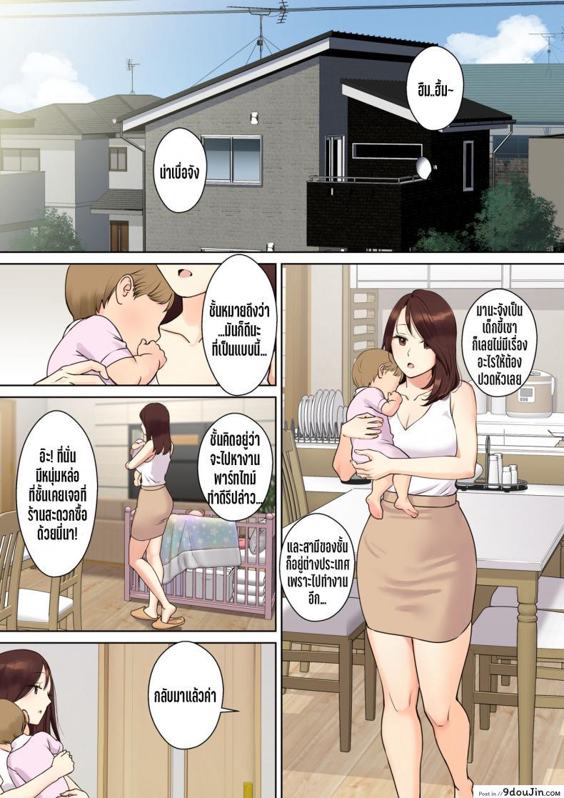 อ่านโดจิน [Oshima aki] Kanojo no Okaa-san ni Doutei o Ubawareru Hanashi แปลไทย หน้าที่ 5