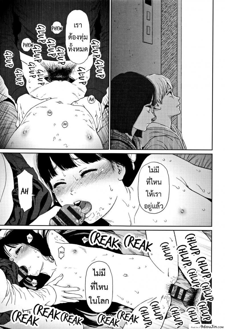 อ่านโดจิน [Higashiyama Show] Implicity 2 ภาค 4 แปลไทย หน้าที่ 21