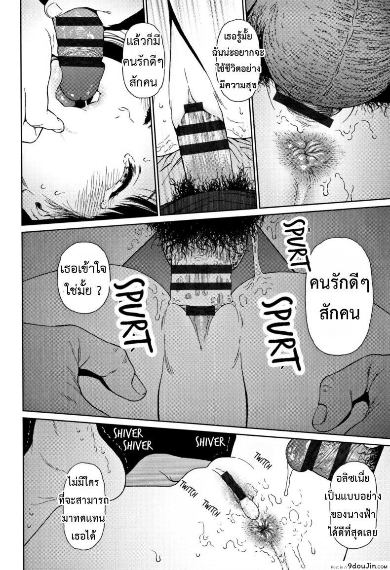 อ่านโดจิน [Higashiyama Show] Implicity 2 ภาค 4 แปลไทย หน้าที่ 22
