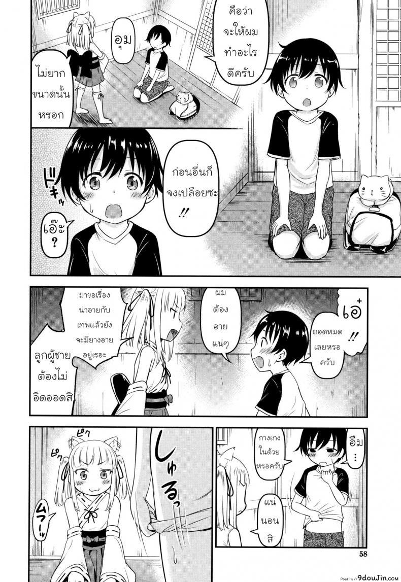 อ่านโดจิน [Kidou Muichi] Koubi Gokko | 交尾ごっこ แปลไทย หน้าที่ 10