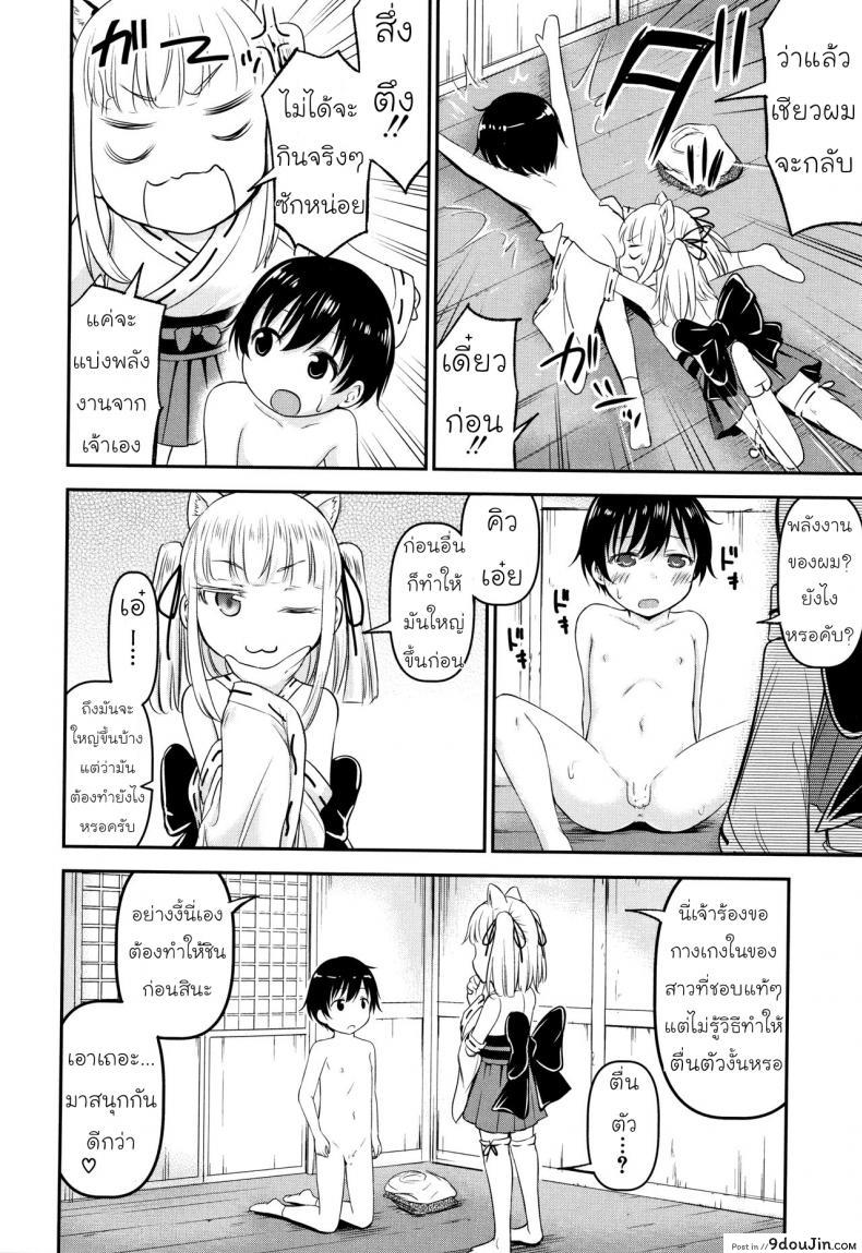 อ่านโดจิน [Kidou Muichi] Koubi Gokko | 交尾ごっこ แปลไทย หน้าที่ 12