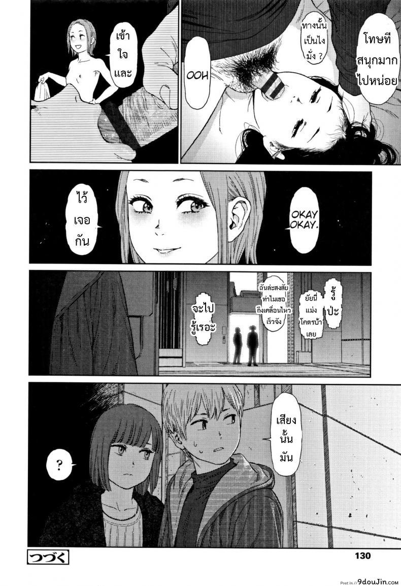 อ่านโดจิน [Higashiyama Show] Implicity 2 ภาค 4 แปลไทย หน้าที่ 28