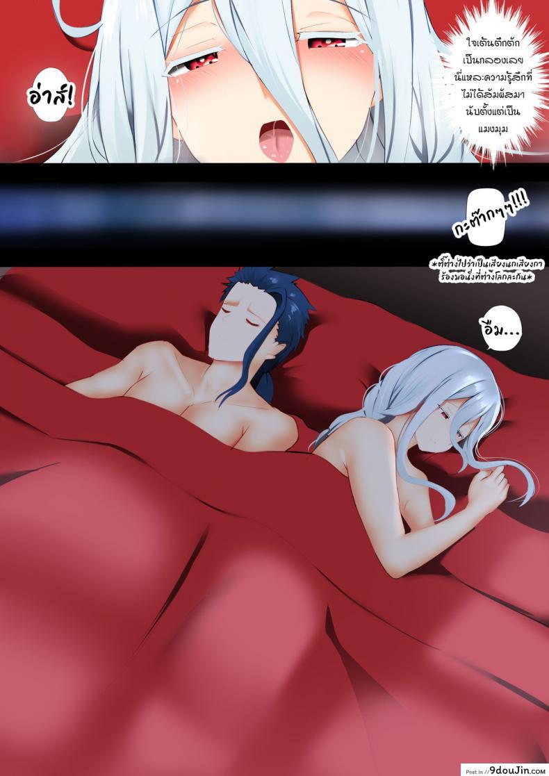 อ่านโดจิน [Ginhaha] Shiroi Sex – White Sex แปลไทย หน้าที่ 14