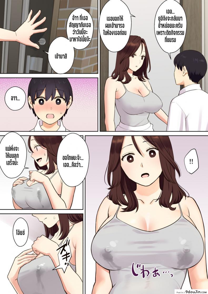 อ่านโดจิน [Oshima aki] Kanojo no Okaa-san ni Doutei o Ubawareru Hanashi แปลไทย หน้าที่ 17