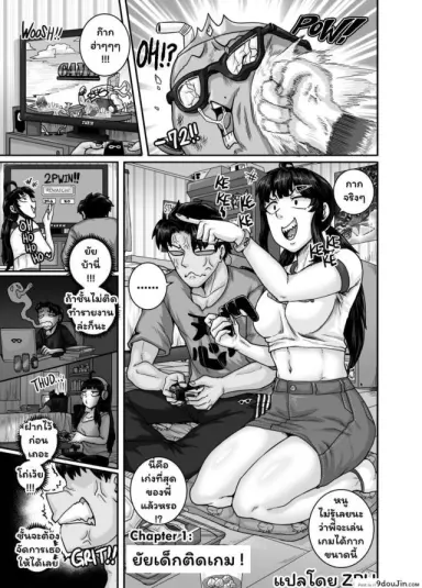 [Juicebox Koujou (Juna Juna Juice)] Mukatsuku Imouto wa Chanto Shikaranakucha!! 2 ภาค 1 แปลไทย