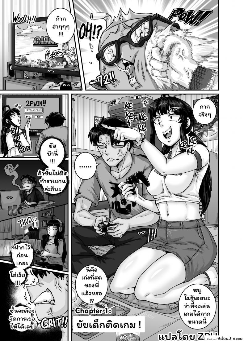 [Juicebox Koujou (Juna Juna Juice)] Mukatsuku Imouto wa Chanto Shikaranakucha!! 2 – Annoying (Step) Sister Needs to be Scolded!! Two~ ภาค 1