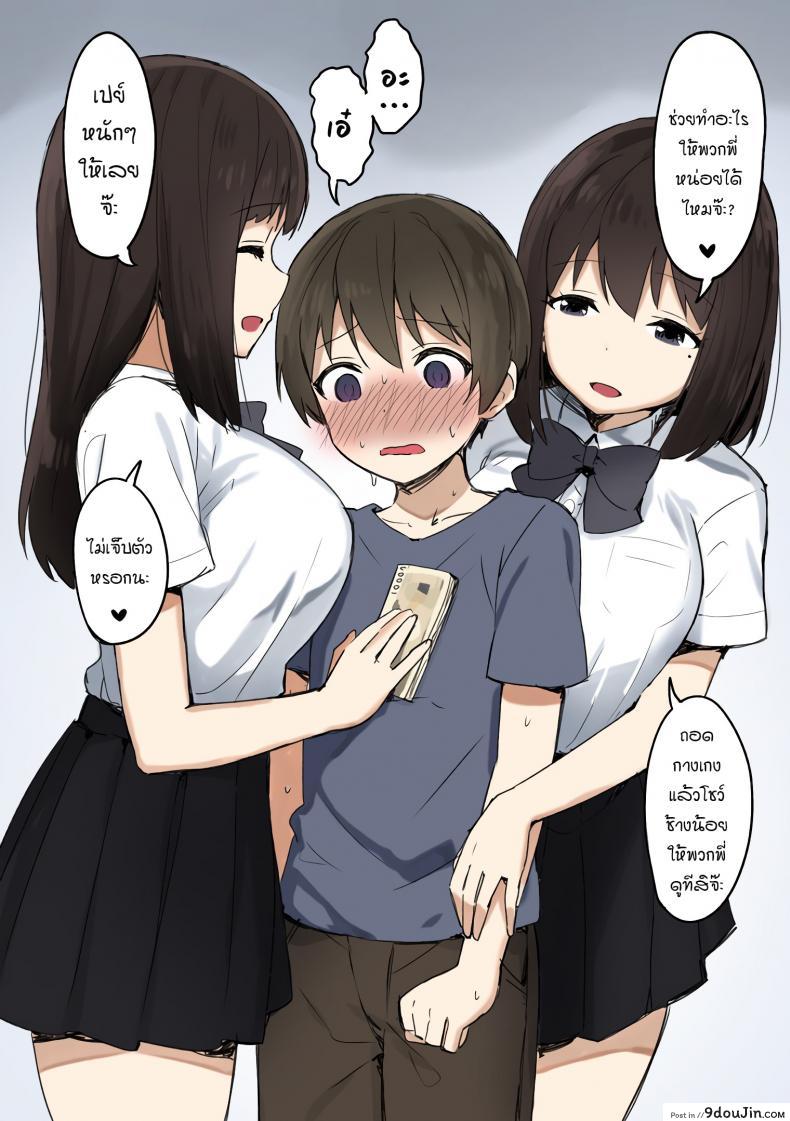 อ่านโดจิน [Sky] Joshi Kōsei Rich Thots [Part 1] แปลไทย หน้าที่ 4