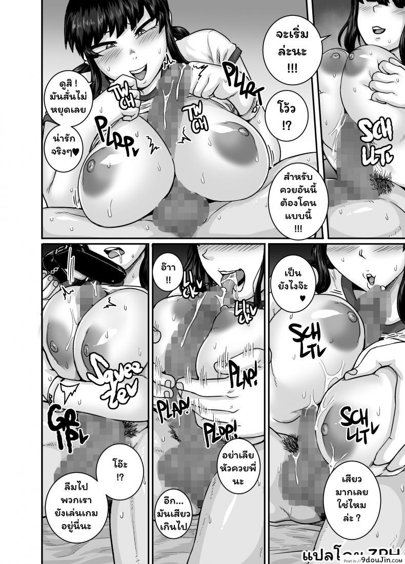 อ่านโดจิน [Juicebox Koujou (Juna Juna Juice)] Mukatsuku Imouto wa Chanto Shikaranakucha!! 2 ภาค 1 แปลไทย หน้าที่ 8