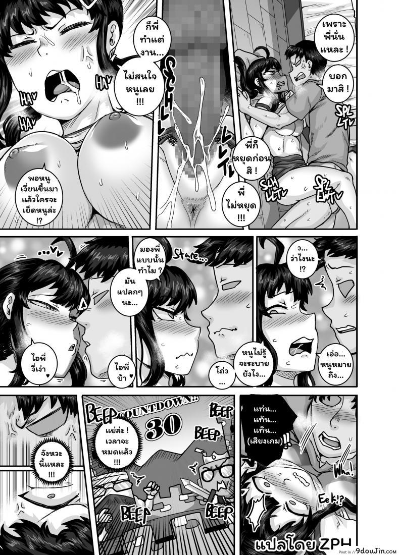 อ่านโดจิน [Juicebox Koujou (Juna Juna Juice)] Mukatsuku Imouto wa Chanto Shikaranakucha!! 2 ภาค 1 แปลไทย หน้าที่ 13