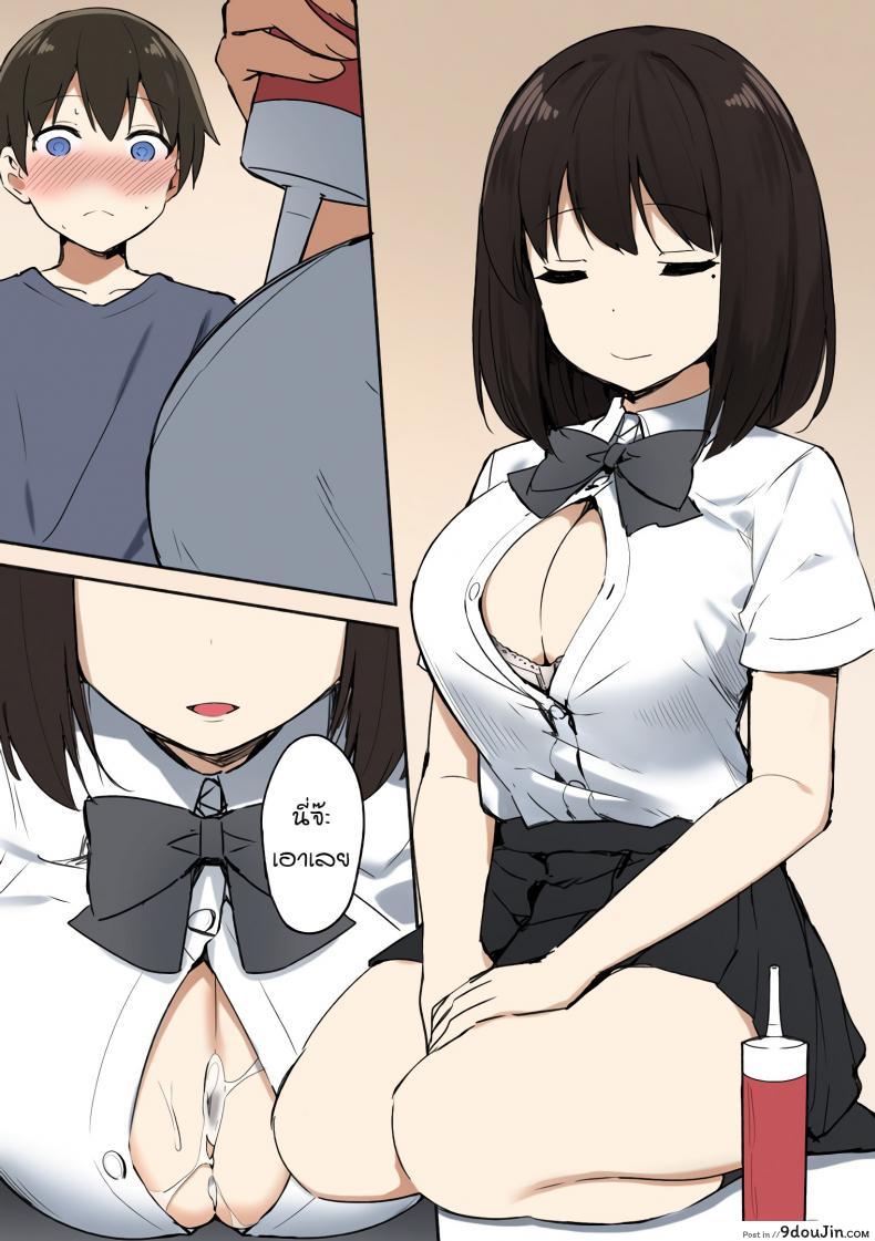 อ่านโดจิน [Sky] Joshi Kōsei Rich Thots [Part 1] แปลไทย หน้าที่ 11