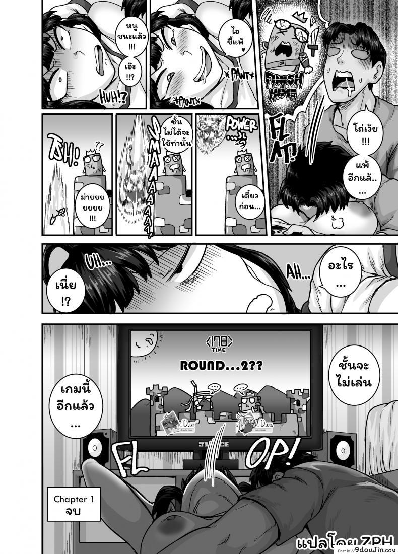 อ่านโดจิน [Juicebox Koujou (Juna Juna Juice)] Mukatsuku Imouto wa Chanto Shikaranakucha!! 2 ภาค 1 แปลไทย หน้าที่ 16