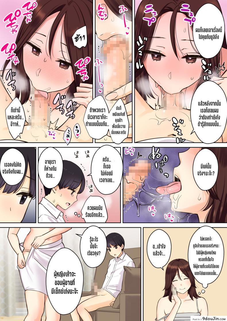 อ่านโดจิน [Oshima aki] Kanojo no Okaa-san ni Doutei o Ubawareru Hanashi แปลไทย หน้าที่ 30