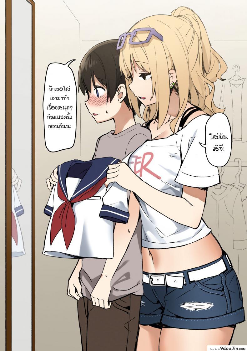 อ่านโดจิน [Sky] Joshi Kōsei Rich Thots [Part 1] แปลไทย หน้าที่ 16