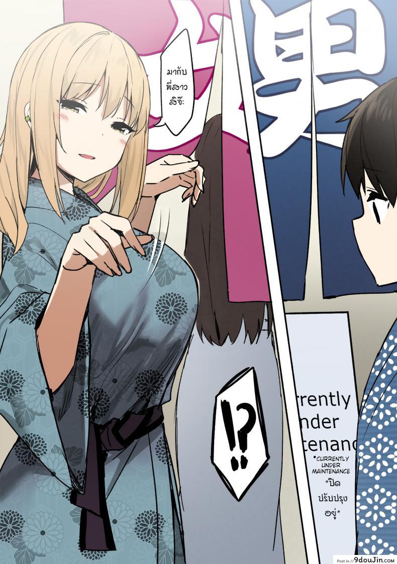 อ่านโดจิน [Sky] Joshi Kōsei Rich Thots [Part 1] แปลไทย หน้าที่ 21