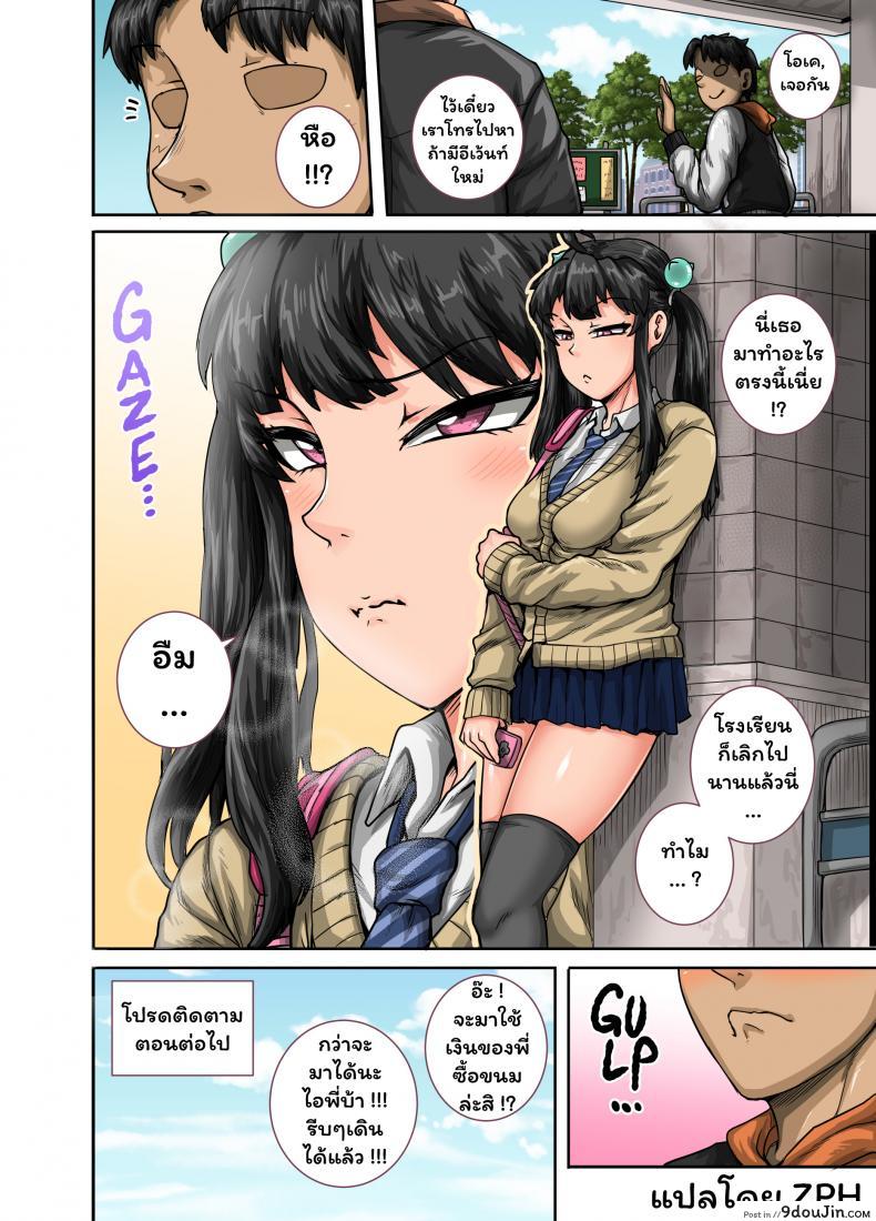 อ่านโดจิน [Juicebox Koujou (Juna Juna Juice)] Mukatsuku Imouto wa Chanto Shikaranakucha!! 2 แปลไทย หน้าที่ 12