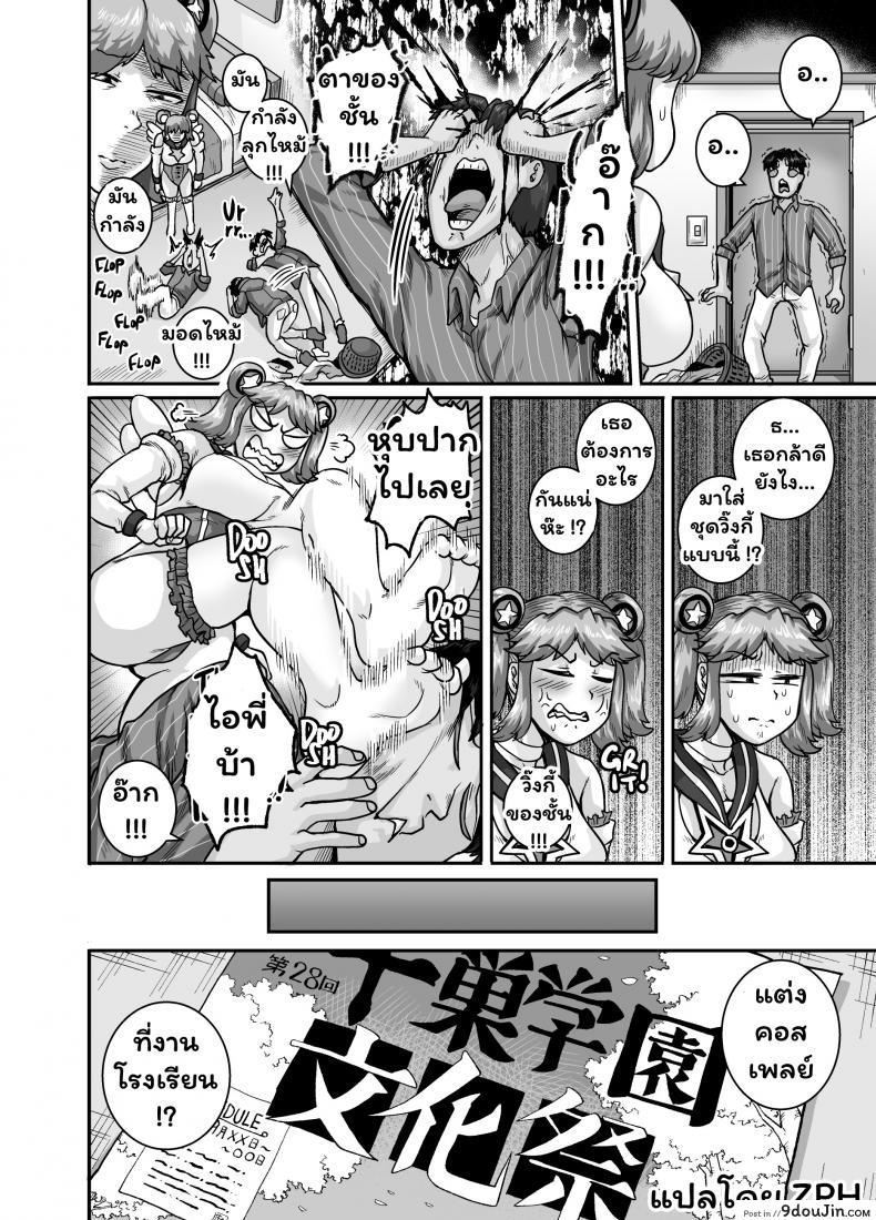 อ่านโดจิน [Juicebox Koujou (Juna Juna Juice)] Mukatsuku Imouto wa Chanto Shikaranakucha!! 2 – Annoying (Step) Sister Needs to be Scolded!! Two~ ภาค 3 หน้าที่ 2