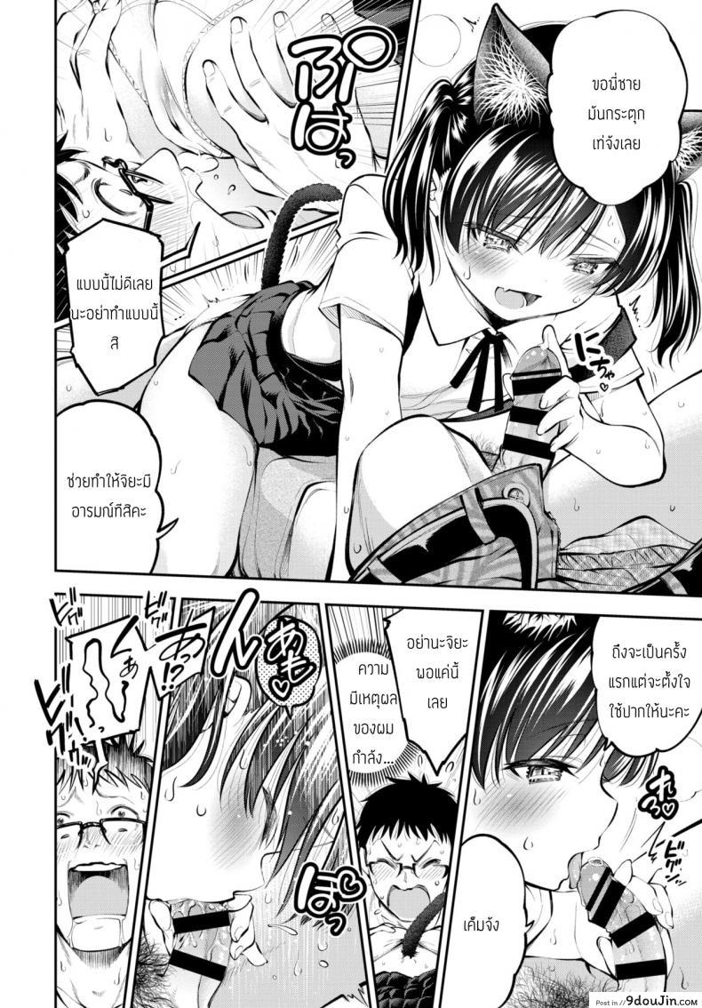 อ่านโดจิน น้องสาวผู้เร่าร้อน [Tsuruyama Mito] Gimai in Heat! แปลไทย หน้าที่ 8