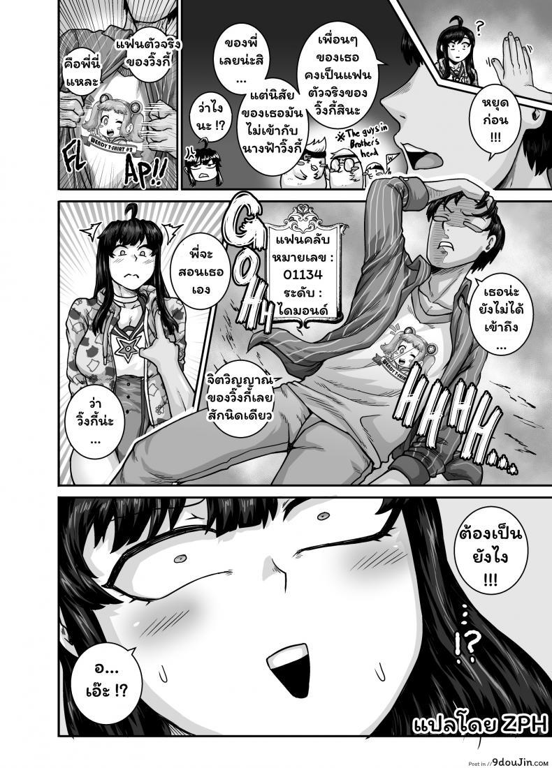 อ่านโดจิน [Juicebox Koujou (Juna Juna Juice)] Mukatsuku Imouto wa Chanto Shikaranakucha!! 2 ภาค 3 แปลไทย หน้าที่ 4