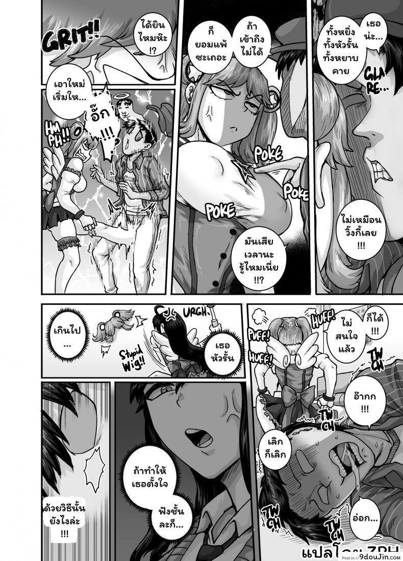 อ่านโดจิน [Juicebox Koujou (Juna Juna Juice)] Mukatsuku Imouto wa Chanto Shikaranakucha!! 2 ภาค 3 แปลไทย หน้าที่ 6