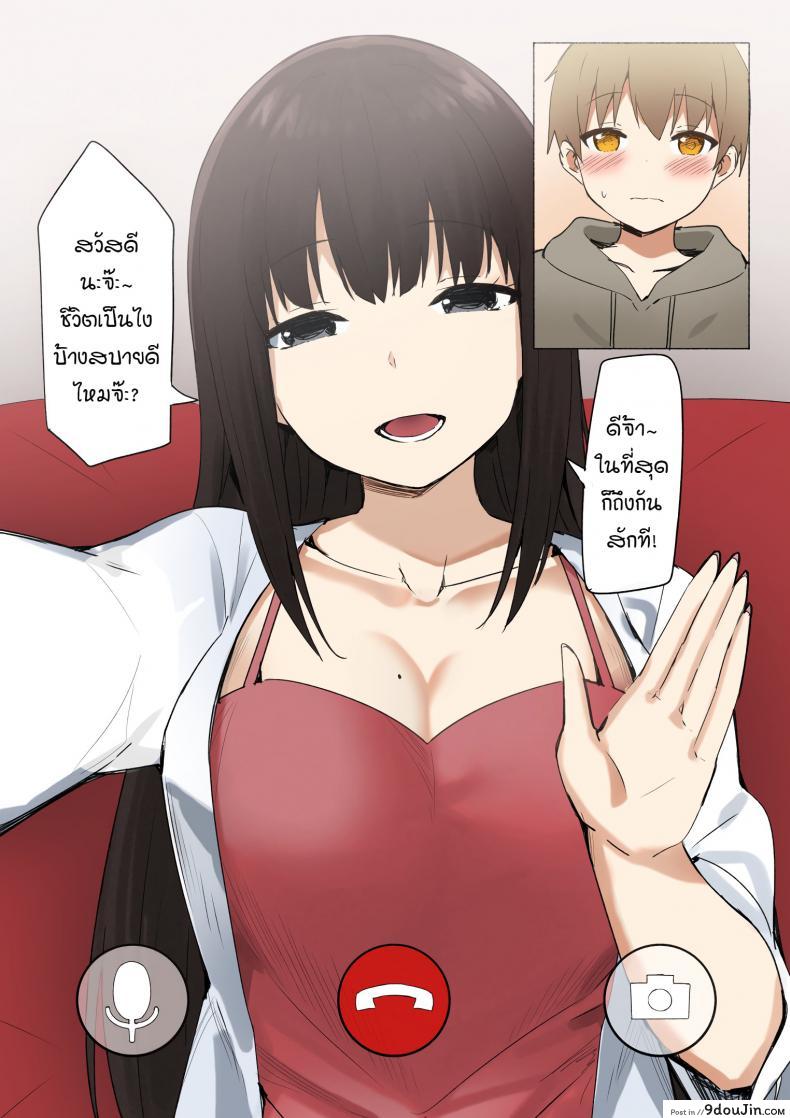 อ่านโดจิน [Sky] Joshi Kōsei Rich Thots [Part 1] แปลไทย หน้าที่ 31