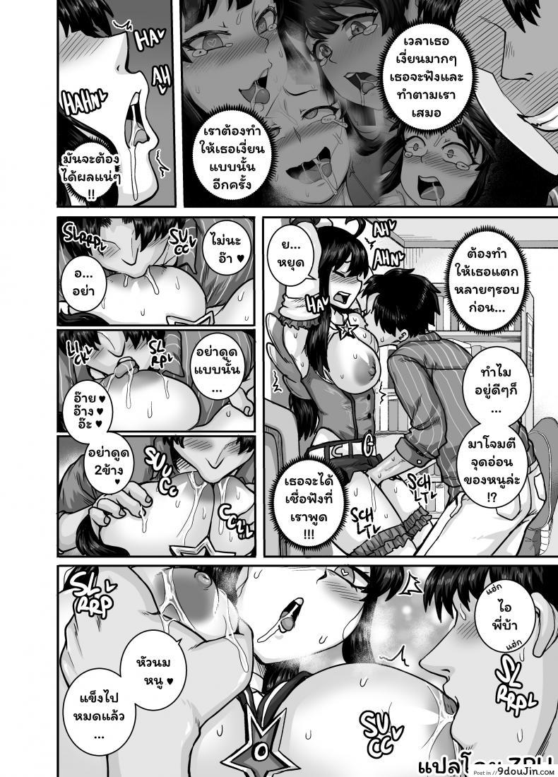 อ่านโดจิน [Juicebox Koujou (Juna Juna Juice)] Mukatsuku Imouto wa Chanto Shikaranakucha!! 2 ภาค 3 แปลไทย หน้าที่ 8