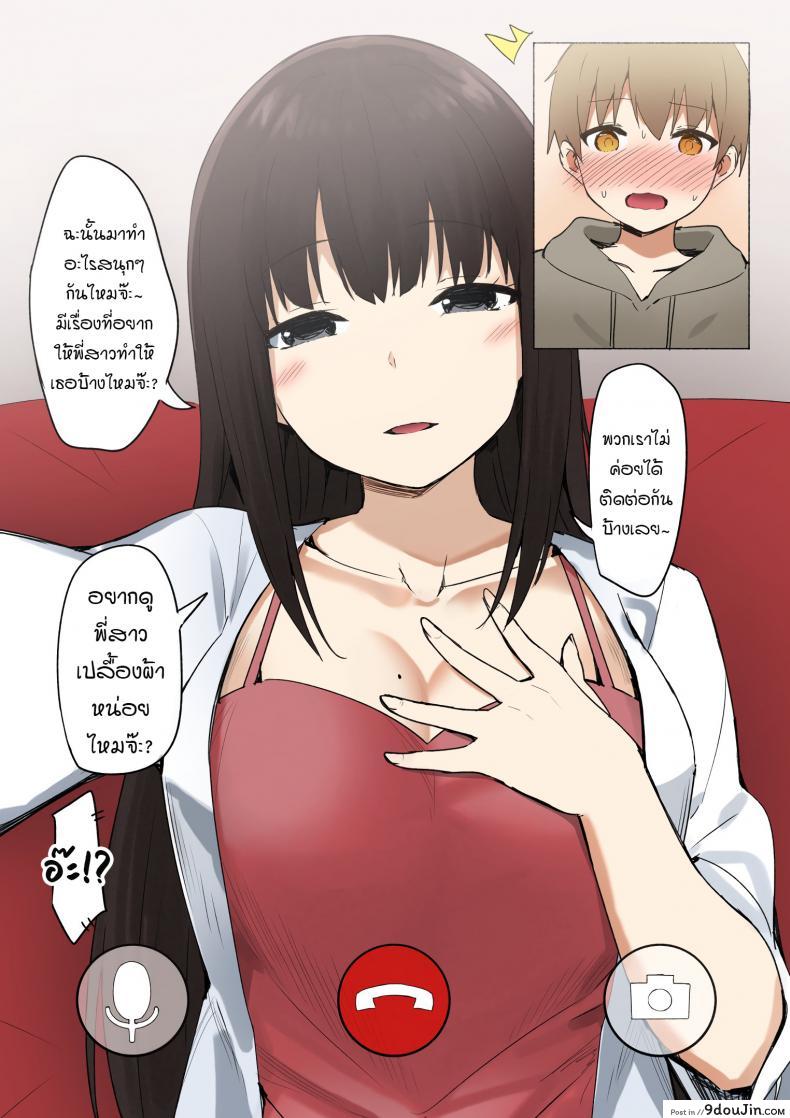 อ่านโดจิน [Sky] Joshi Kōsei Rich Thots [Part 1] แปลไทย หน้าที่ 32
