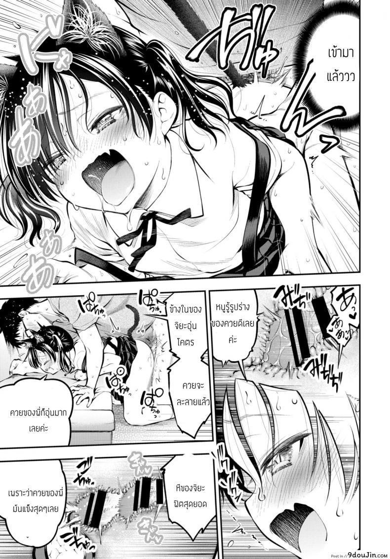 อ่านโดจิน น้องสาวผู้เร่าร้อน [Tsuruyama Mito] Gimai in Heat! แปลไทย หน้าที่ 11