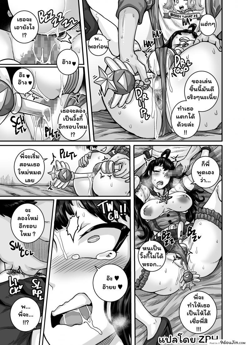อ่านโดจิน [Juicebox Koujou (Juna Juna Juice)] Mukatsuku Imouto wa Chanto Shikaranakucha!! 2 ภาค 3 แปลไทย หน้าที่ 13