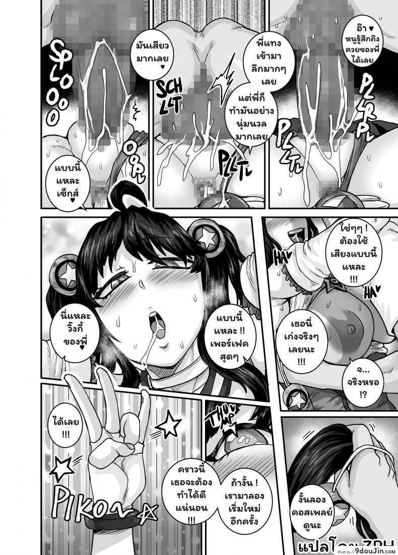 อ่านโดจิน [Juicebox Koujou (Juna Juna Juice)] Mukatsuku Imouto wa Chanto Shikaranakucha!! 2 ภาค 3 แปลไทย หน้าที่ 16