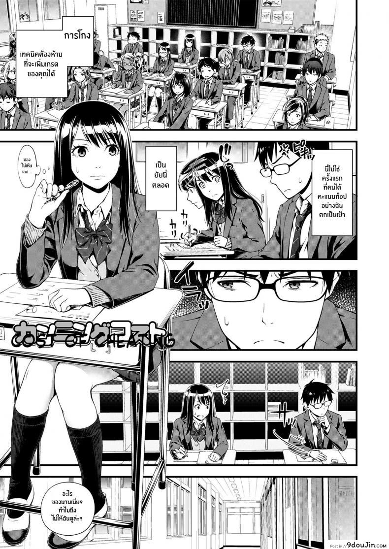 เพราะชอบมาเเต่เเรกเเล้ว [Suzuki Hinomi] Cunning Cost