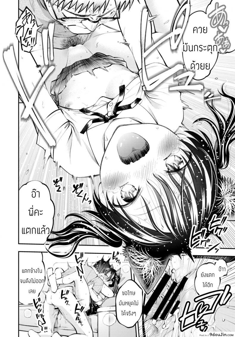 อ่านโดจิน น้องสาวผู้เร่าร้อน [Tsuruyama Mito] Gimai in Heat! แปลไทย หน้าที่ 18