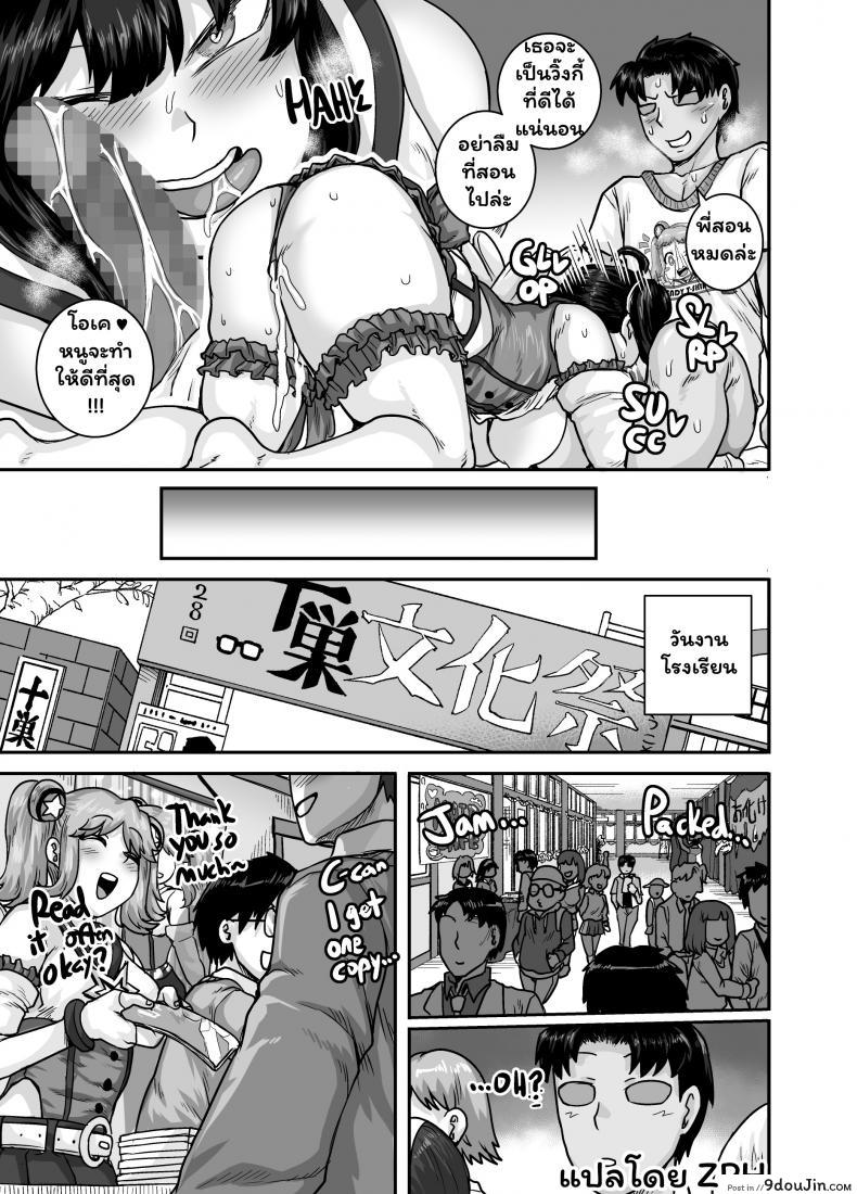 อ่านโดจิน [Juicebox Koujou (Juna Juna Juice)] Mukatsuku Imouto wa Chanto Shikaranakucha!! 2 ภาค 3 แปลไทย หน้าที่ 21