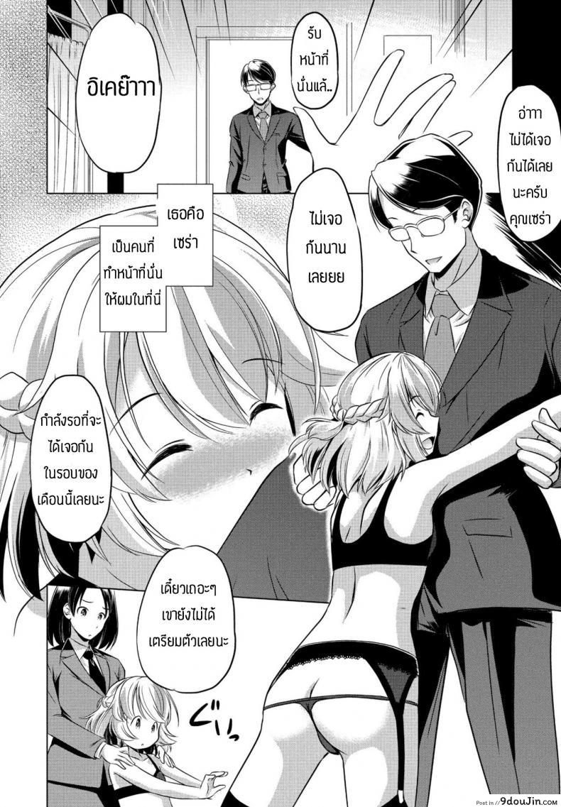 อ่านโดจิน โลกนี้ไม่จำเป็นต้องแต่งงานหรอก [Taishinkokuoh anton] Kono sekai ni gishiki nante iranai แปลไทย หน้าที่ 4