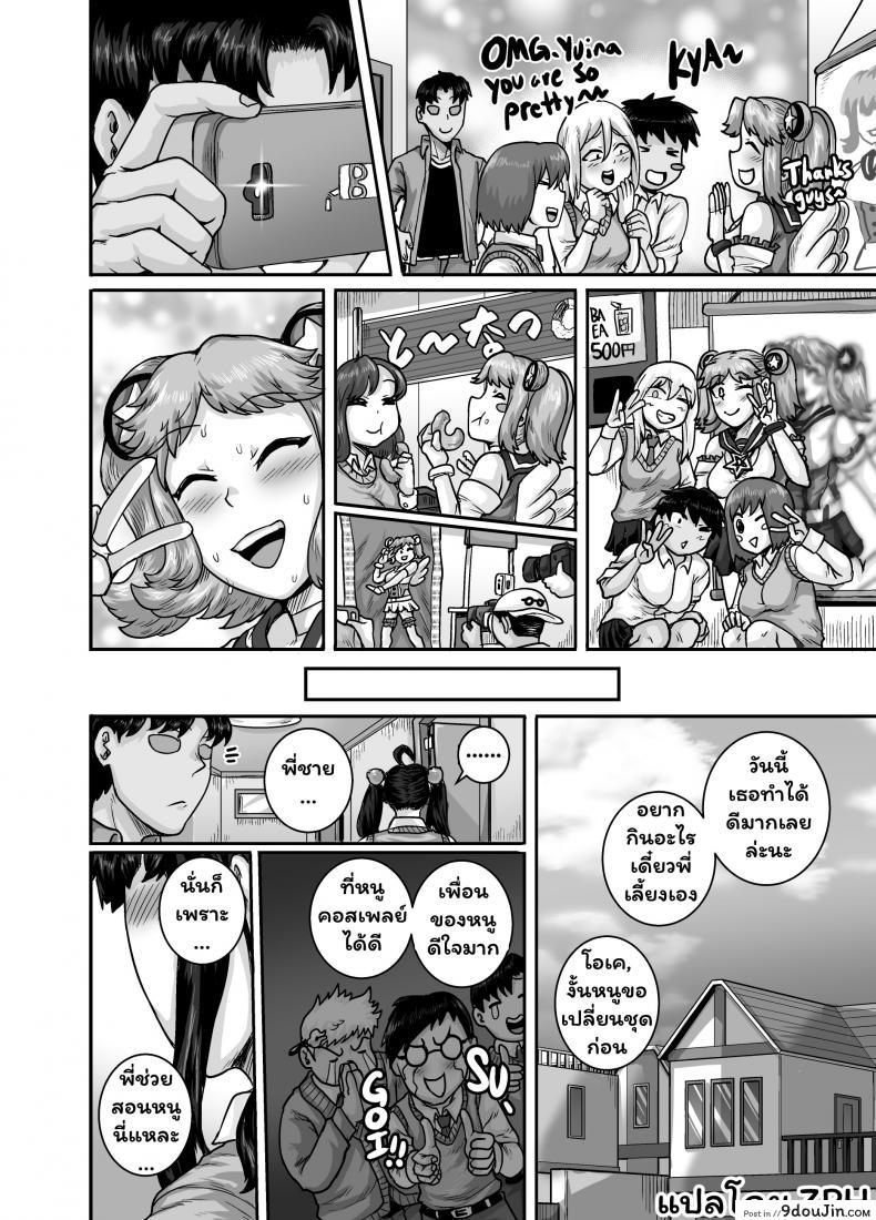 อ่านโดจิน [Juicebox Koujou (Juna Juna Juice)] Mukatsuku Imouto wa Chanto Shikaranakucha!! 2 ภาค 3 แปลไทย หน้าที่ 22