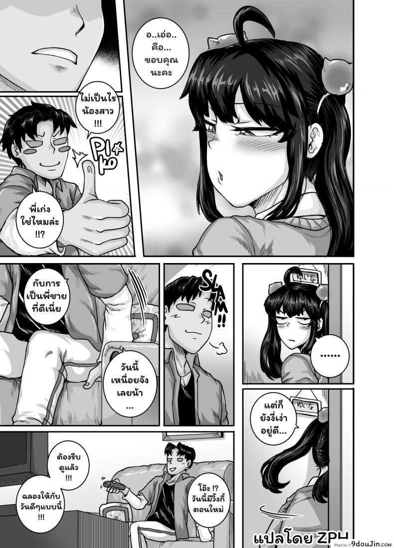 อ่านโดจิน [Juicebox Koujou (Juna Juna Juice)] Mukatsuku Imouto wa Chanto Shikaranakucha!! 2 ภาค 3 แปลไทย หน้าที่ 23
