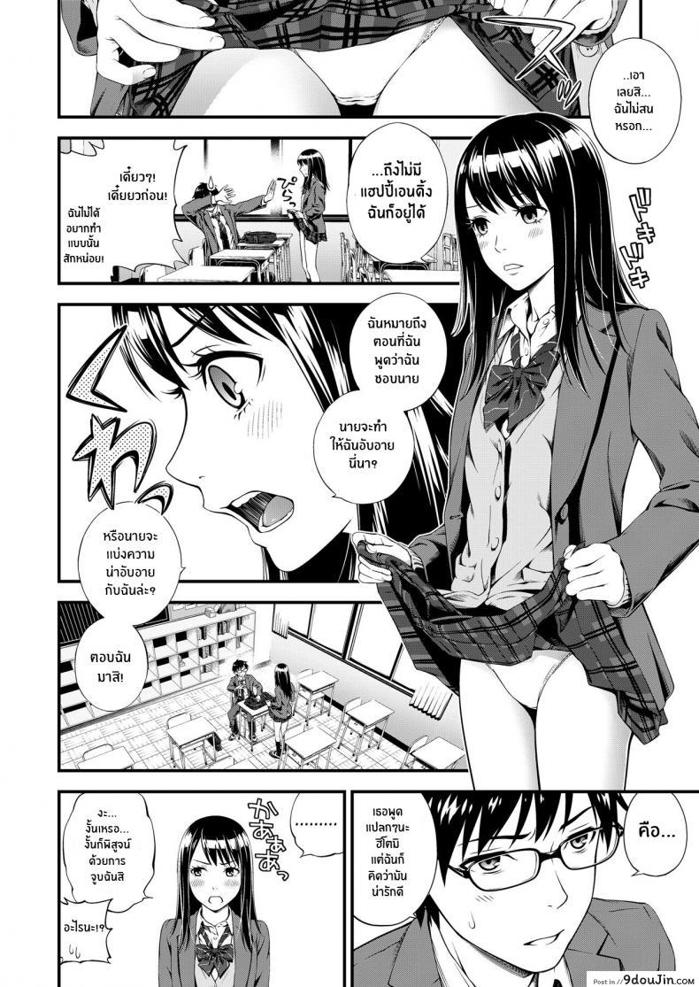 อ่านโดจิน เพราะชอบมาเเต่เเรกเเล้ว [Suzuki Hinomi] Cunning Cost หน้าที่ 4