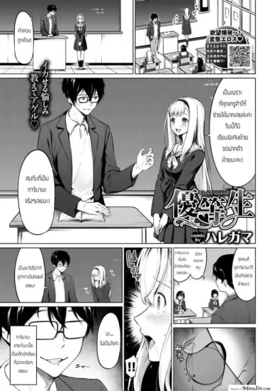 นักเรียนดีเด่น [Haregama] Yuutousei – Honor Student อ่านฟรี