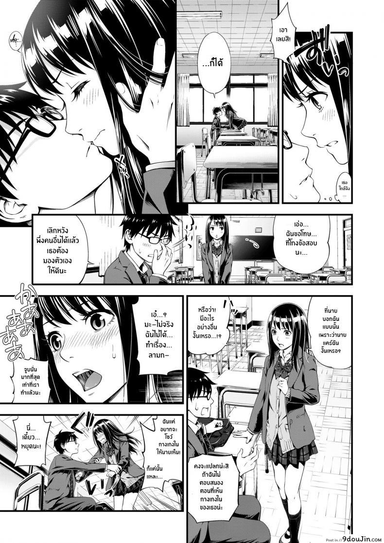 อ่านโดจิน เพราะชอบมาเเต่เเรกเเล้ว [Suzuki Hinomi] Cunning Cost หน้าที่ 5