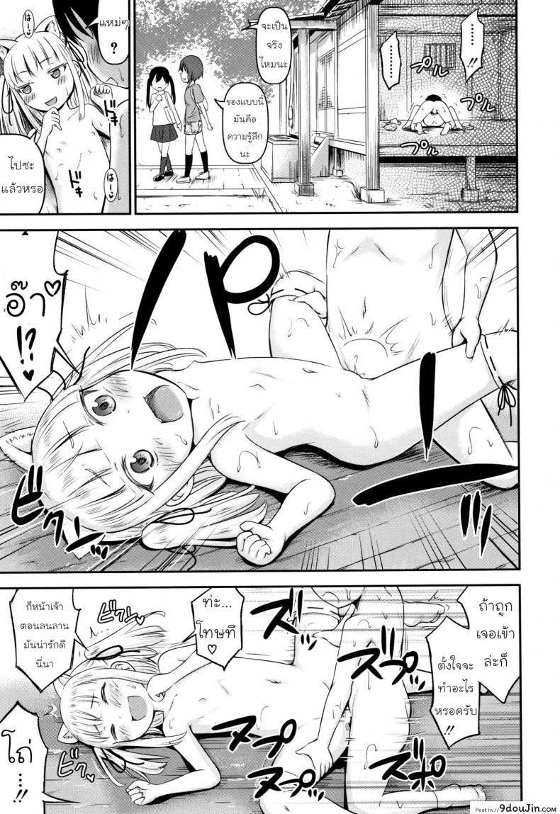 อ่านโดจิน [Kidou Muichi] Koubi Gokko | 交尾ごっこ แปลไทย หน้าที่ 27