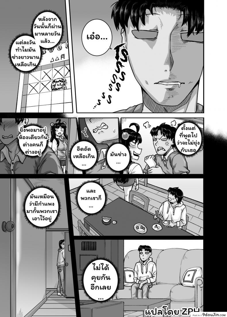 อ่านโดจิน Mukatsuku Imouto wa Chanto Shikaranakucha!! 2 แปลไทย หน้าที่ 5