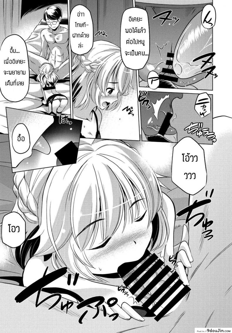อ่านโดจิน โลกนี้ไม่จำเป็นต้องแต่งงานหรอก [Taishinkokuoh anton] Kono sekai ni gishiki nante iranai แปลไทย หน้าที่ 7