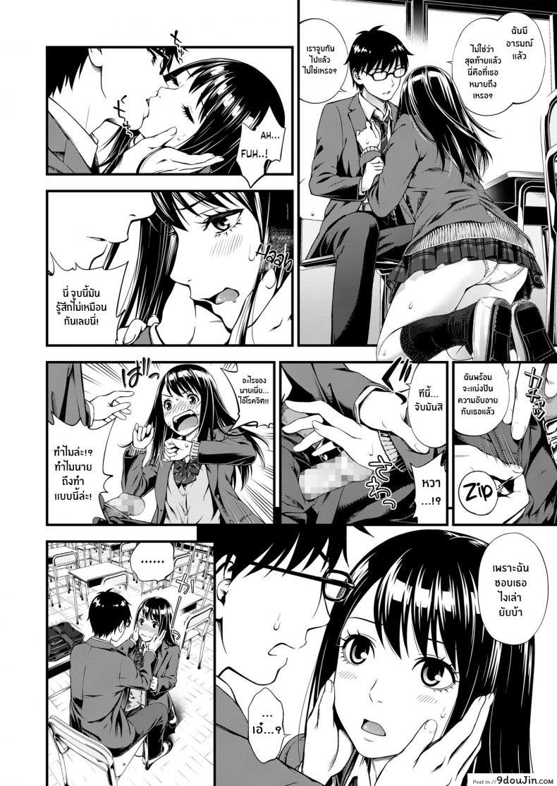 อ่านโดจิน เพราะชอบมาเเต่เเรกเเล้ว [Suzuki Hinomi] Cunning Cost แปลไทย หน้าที่ 6