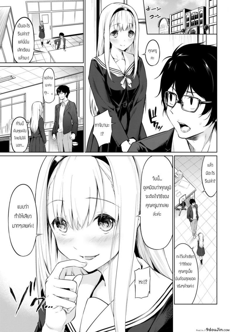 อ่านโดจิน นักเรียนดีเด่น [Haregama] Yuutousei – Honor Student อ่านฟรี หน้าที่ 7
