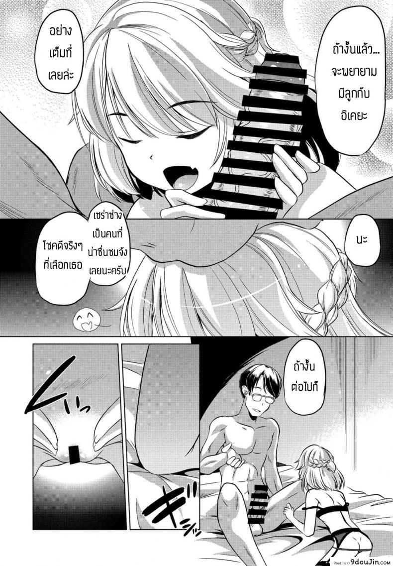 อ่านโดจิน โลกนี้ไม่จำเป็นต้องแต่งงานหรอก [Taishinkokuoh anton] Kono sekai ni gishiki nante iranai แปลไทย หน้าที่ 10